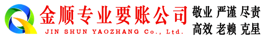芒康讨账公司